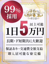 淫乱秘書室米子店