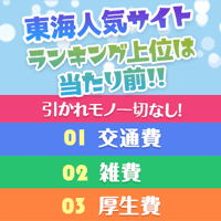 Secret Service 四日市店