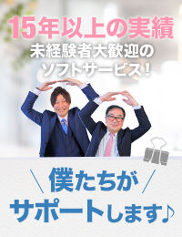 プレミアムヘブン(キュアズグループ)