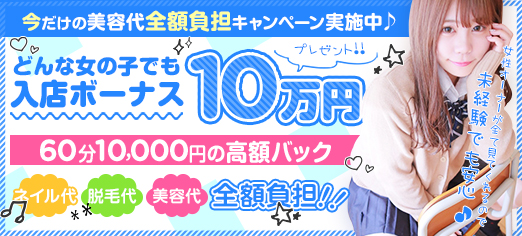 新潟デリヘル倶楽部