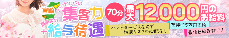 宮崎アロマエステのお店 アロマ学園