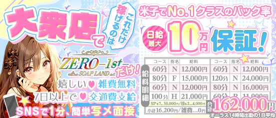 ZERO-1st-