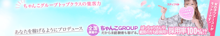 新潟市鳥屋野潟ちゃんこ