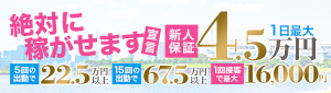 熊本DEマットっ（熊本ハレ系）