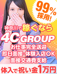 4Cグループ横浜