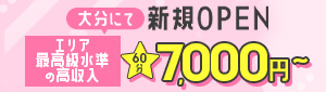 天使スパ