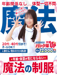 WHITE YESグループ