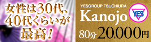 華女(YESグループ)