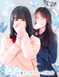 越谷発デリヘル 生イキッ娘!