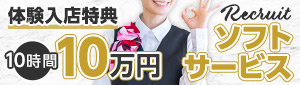 Line（札幌YESグループ）