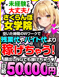 さくらんぼ女学院