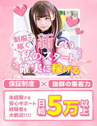 秋葉原コスプレ学園(秋コスグループ)