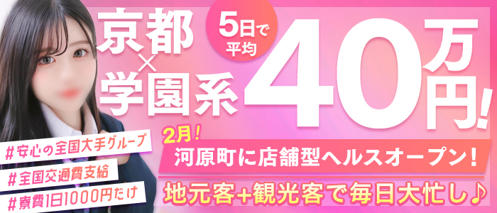 アリス女学院 京都校