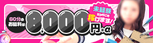 性活応援部 SS学園（ｻﾝﾗｲｽﾞｸﾞﾙｰﾌﾟ）
