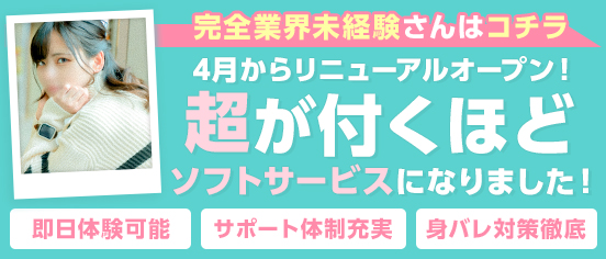 M's Kiss（札幌YESグループ）