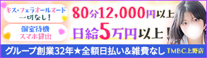 東京メンズボディクリニックTMBC上野