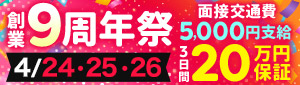 丸妻 新横浜店