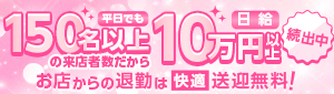 パリス雄琴店