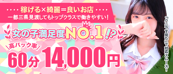 妹系イメージSOAP萌フードル学園大宮