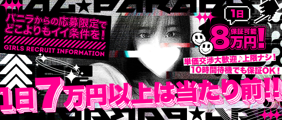 GAL☆PARADISE敦賀店