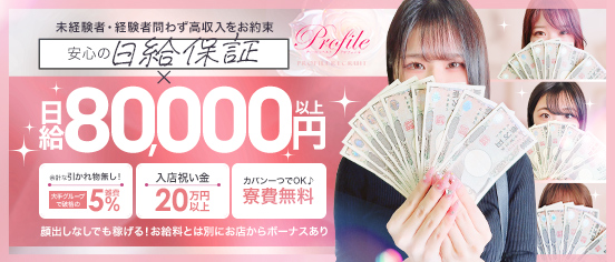 プロフィール岡山(ｼｸﾞﾏｸﾞﾙｰﾌﾟ)