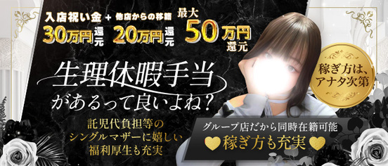 プレイガールα宇都宮店