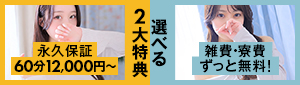 イキすぎハイスタイル富山