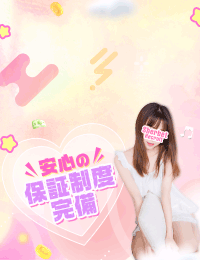 Sherbet シャーベット