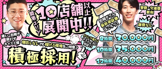 即イキ淫乱倶楽部 松戸店