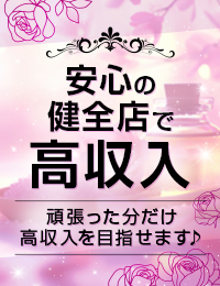 京都メンズエステ フェアリースパ