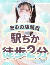 メイドin西川口 （埼玉ハレ系）