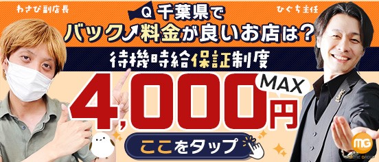 西船人妻花壇（モアグループ）