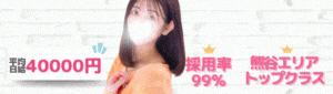 熊谷人妻花壇(モアグループ)