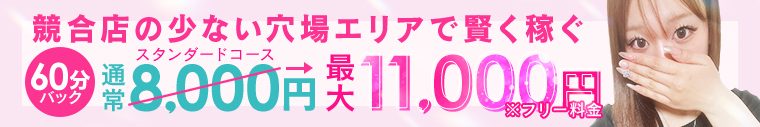 プレイガール&alpha;那須塩原店