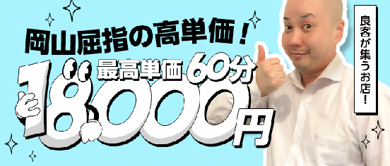 COCKTAIL 岡山店
