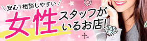 成田人妻花壇（モアグループ）