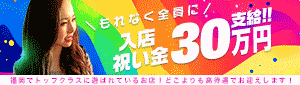 わっしょい☆元祖廃男コース鹿児島店