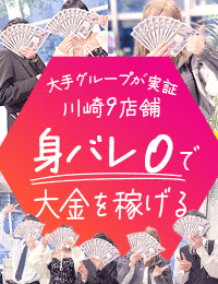 川崎 京都グループ求人部