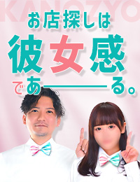 素人系イメージSOAP 彼女感 宇都宮本館