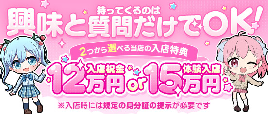 デリっ娘。山形店