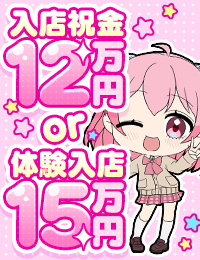 デリっ娘。山形店