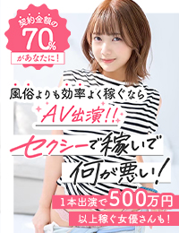 ソフト・オン・デマンド (株)