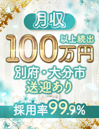 美魔女コレクション別府店