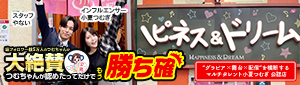 ハピネス＆ドリーム福岡(ﾊﾋﾟﾈｽｸﾞﾙｰﾌﾟ)