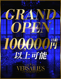 Versailles中洲 別館