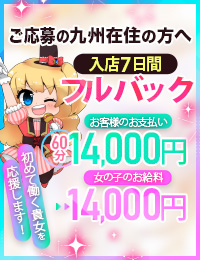 摩天楼～MATENROW～宮崎