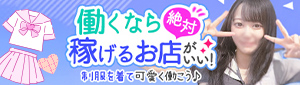 逆セーラー服しか勝たんカノジョ感錦店