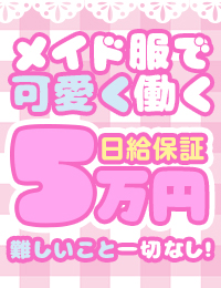 メイドin福岡（福岡ハレ系）