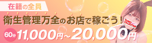 バニーコレクション秋田