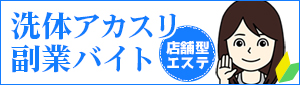 ひよこ治療院（熊本ハレ系）